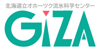 北海道立オホーツク流氷科学センター